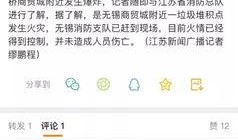无锡网友爆料新闻,惊现神秘事件，真相令人震惊！