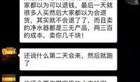 蒙面爆料人骗局视频播放,视频播放背后的真相曝光